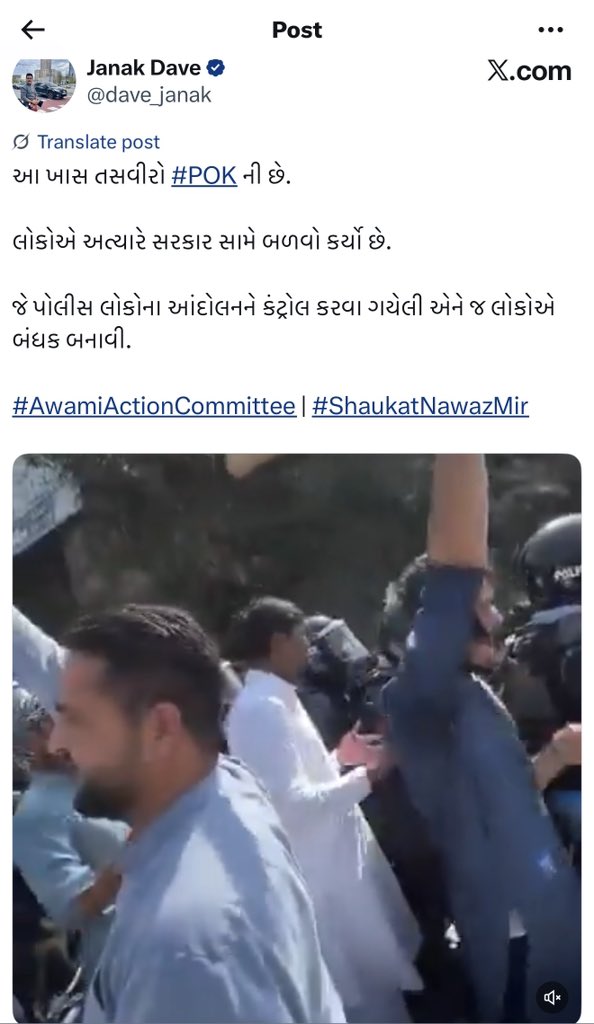 dave_janak's tweet image. मेरे एक ट्वीट से #ISPR को तकलीफ़ हो गई.

आज X ने एक प्रेम पत्र भेजा है की पाकिस्तान टेलिकम्यूनिकेशन अथॉरिटीने #POK पर किए गए एक ट्वीट पर रिपोर्ट किया है.

ट्वीट मैं लिखा था की मैं POK में कैसे तानाशाही के ख़िलाफ़ लोग विद्रोह कर रहे है. 

तानाशाहोंने पुलिस को भेजा तो लोगोने पुलिस…