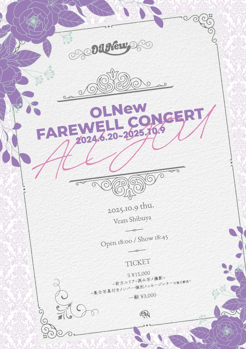 OLNew_official's tweet photo. 🕊️✉️ 10/9(木)OLNew解散ライブ『ALL YOU』 ✉️🕊️

📸カメラエリア設置決定📸
※右手後方に設置いたします。過度に高い三脚等の使用はご遠慮ください。

☆---
🏙️Veats Shibuya
🕒18:00 / 18:45 (予定)
※延長特典会実施予定

🎫チケット
S ¥15,000 (前方エリア+囲み写メ撮影+集合写真付きメンバー個別メッセージレター※後日郵送) / 一般 ¥3,000

🔗→https://t.co/gcsajEfEBm
---☆

#OLNew #オルニュー