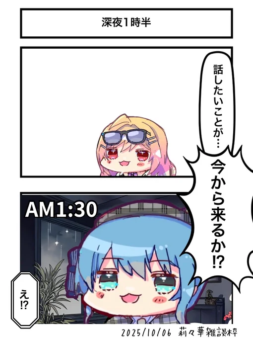 深夜1時半
#ririkart #ほしまちぎゃらりー 