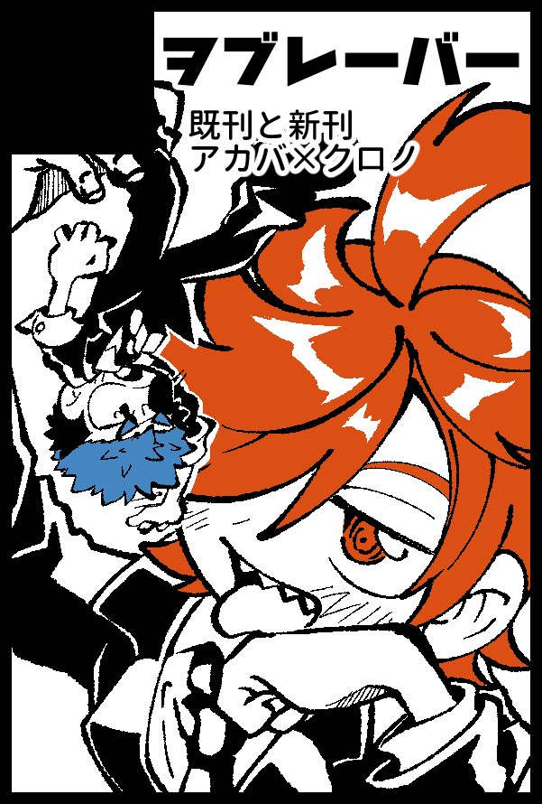 1/25 シ17b】モモモモモ之助 (@bontansukikunai) / Posts / X