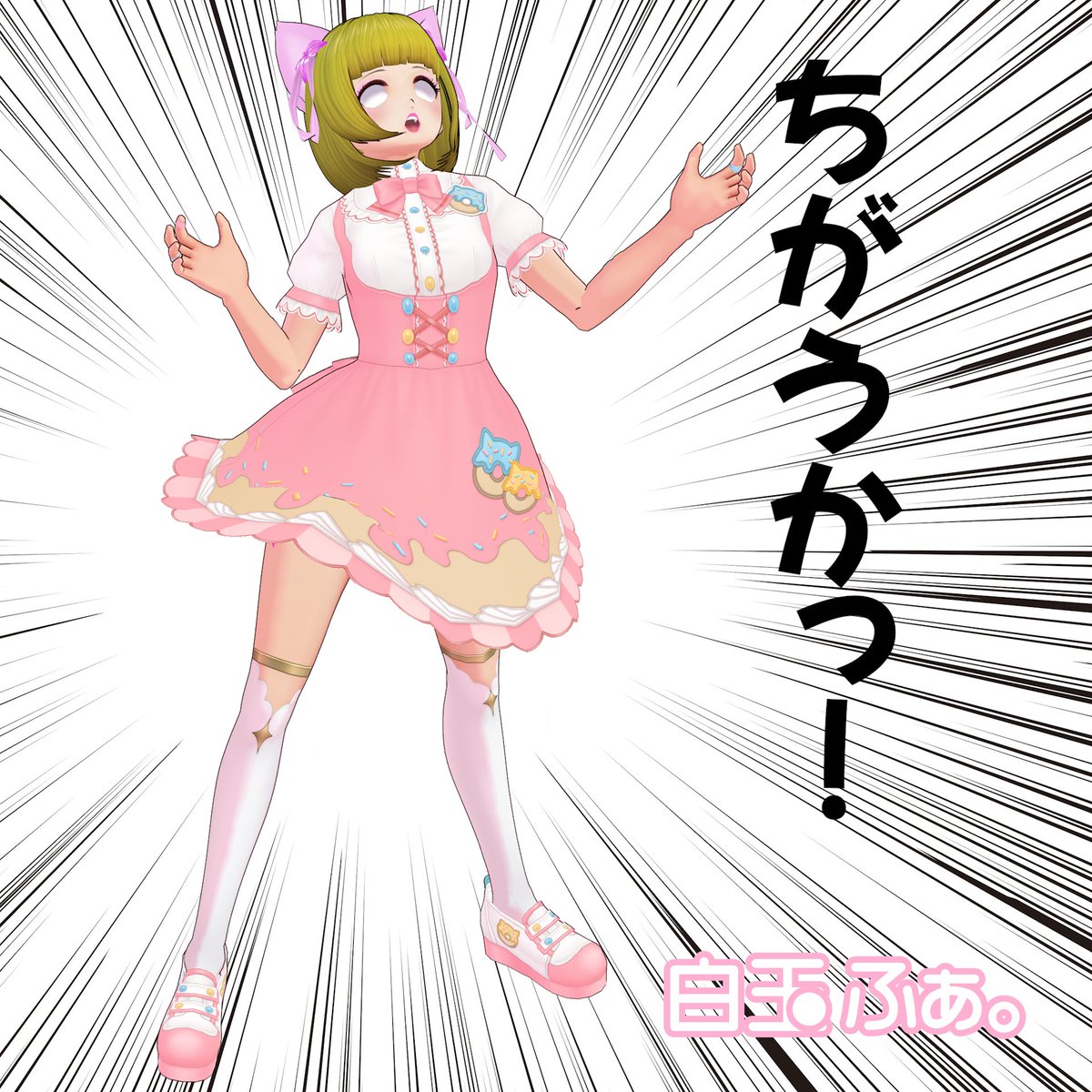 Fore72Shiratama's tweet photo. ( ゚ロ゚)!! ちがうかっ!
YouTube:
https://t.co/szw72eeupg
#白玉ふぁ
#ForeShiratama
#CLCT https://t.co/h4BKJh3fEx