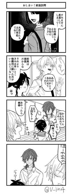 なんとかなった現パロ伊達 