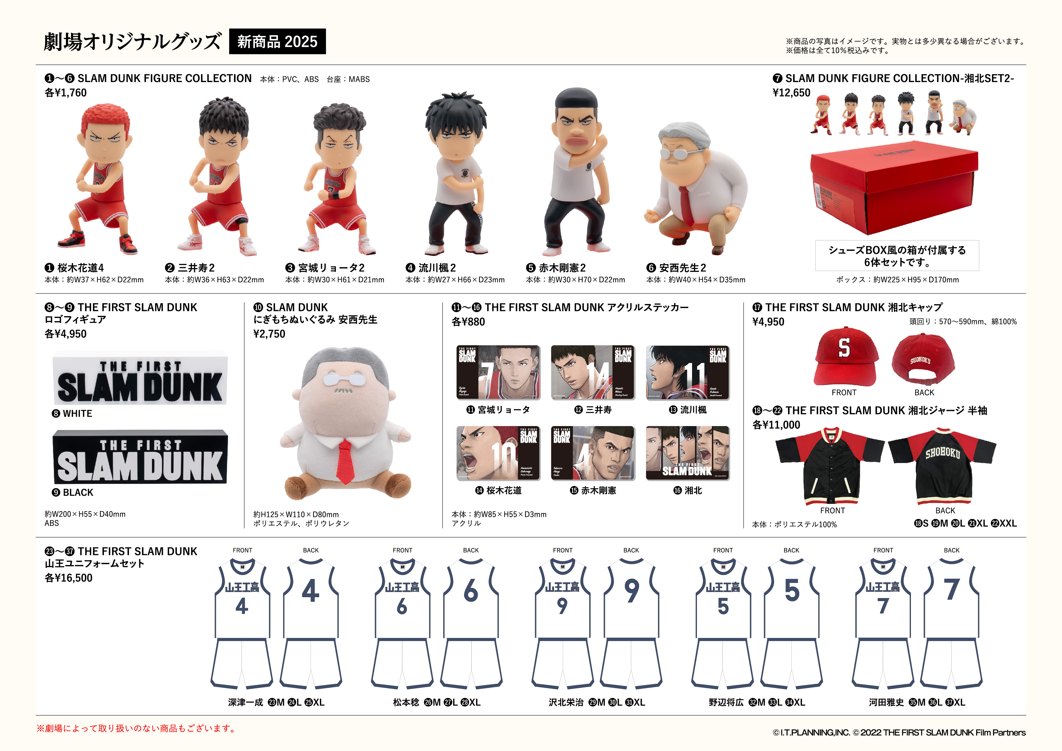 THE FIRST SLAM DUNK カフェ コースター 桜木 スラムダンク THE FIRST SLAM DUNK カフェ コースター 桜木 映画『THE FIRST SLAM