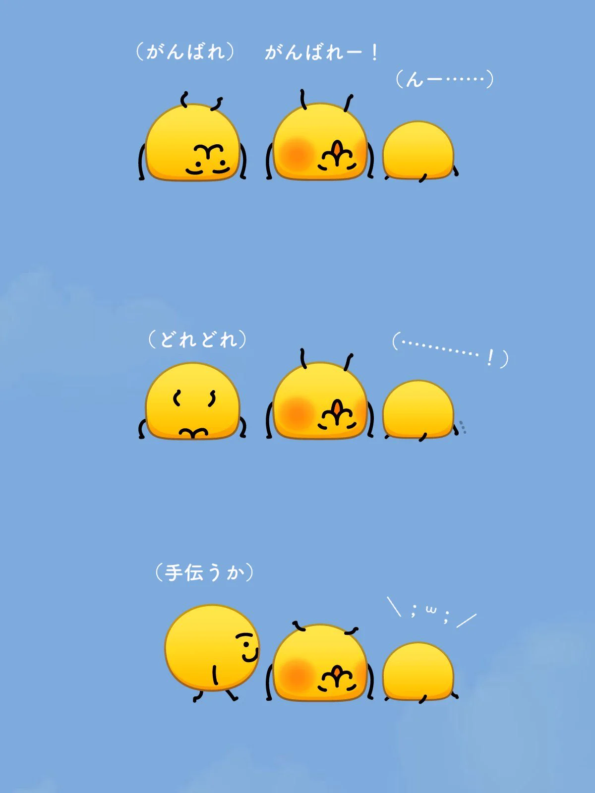 えもじの子(仮) в X: „🟡🤸🟡🤸○“ / X