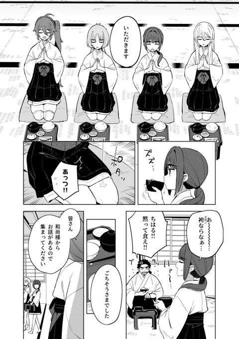 女装とは男にしかできない最も漢らしい行為である(3/10) 