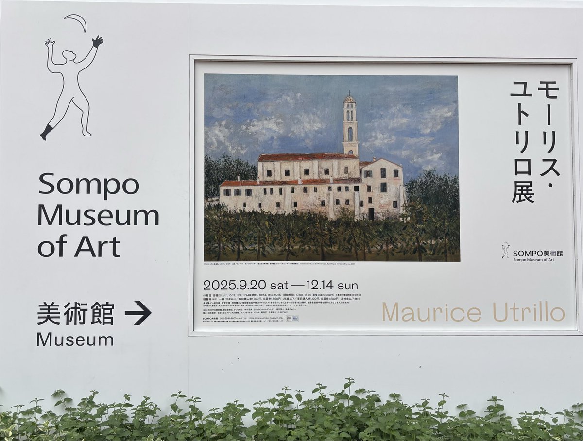 午後のサンリュスティック通り
　セイ・ハシモト 美術ファン@世界の名画 on X