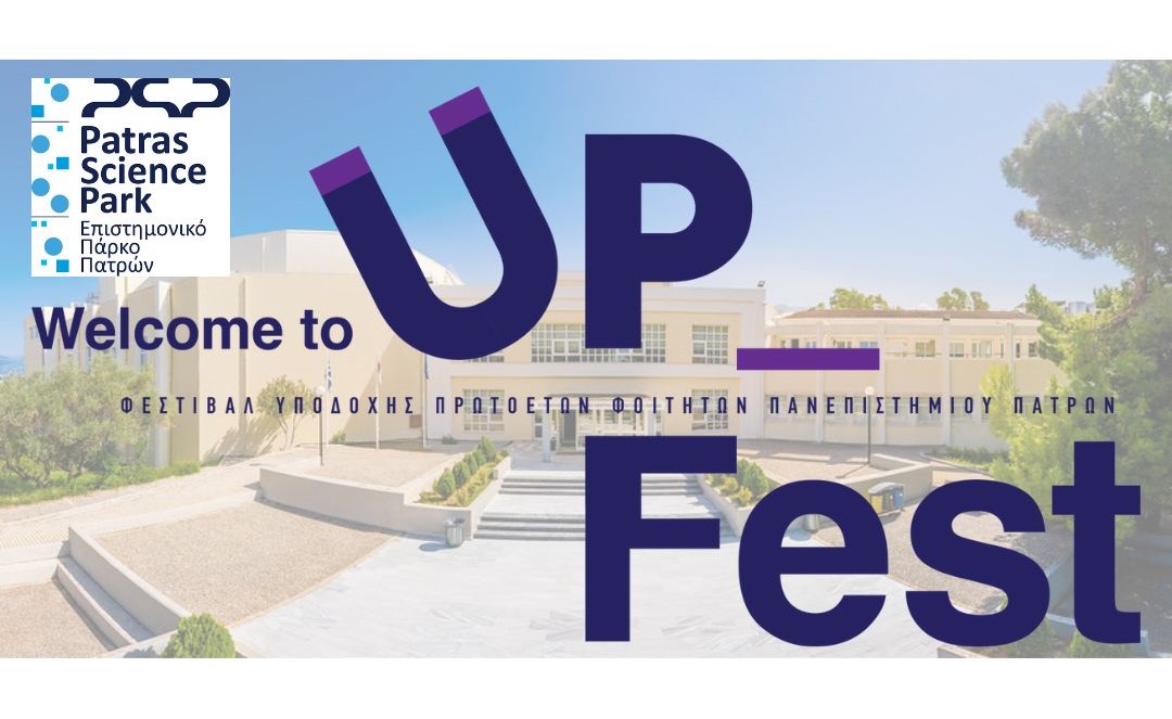 Patras Science Park tweet media