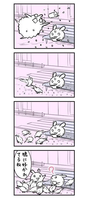 1989日目 好かれてるね #漫画限界チャレンジ 
