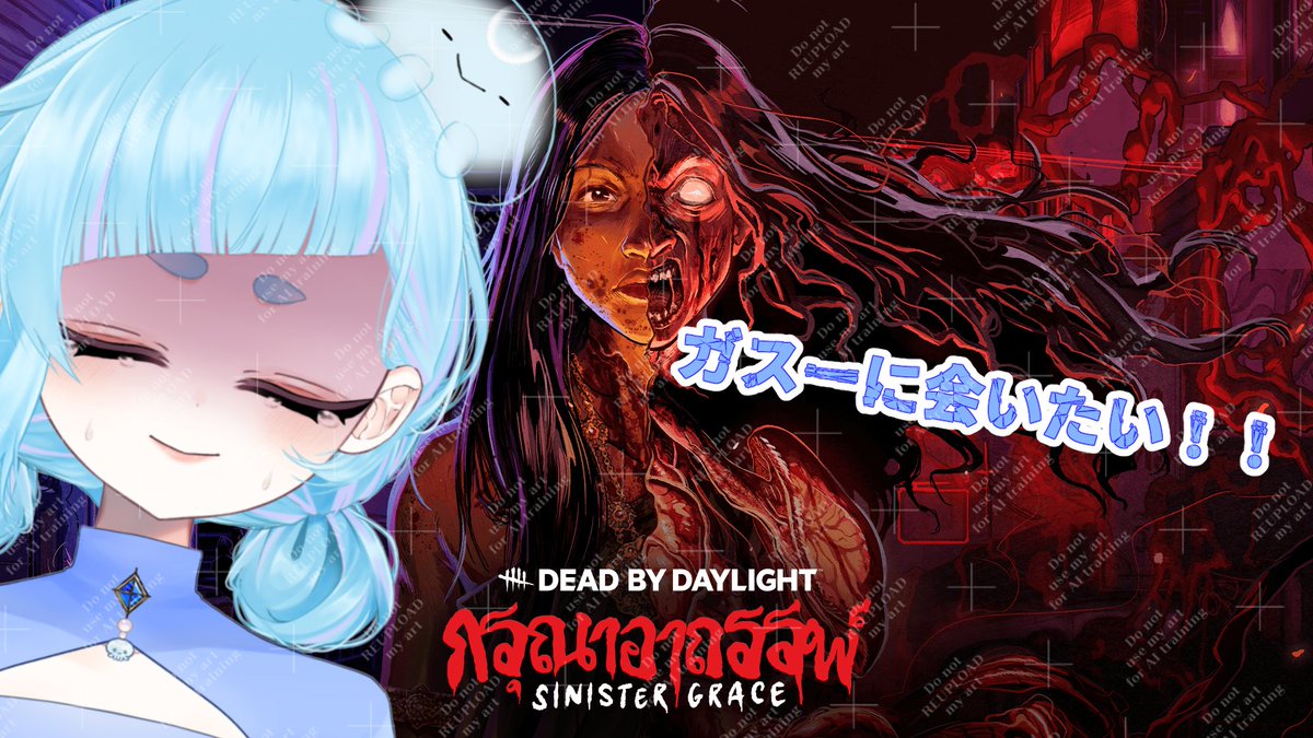 ＼ #このVTuber見逃してませんか ／

📅10/7　21:00～
🎮#deadbydaylight
🪼twitch.tv/tsuyu1839

そろそろガスーにメメントされたいよ！！！！

#つゆたいむ #新人Vtuber #dbd #デッドバイデイライト