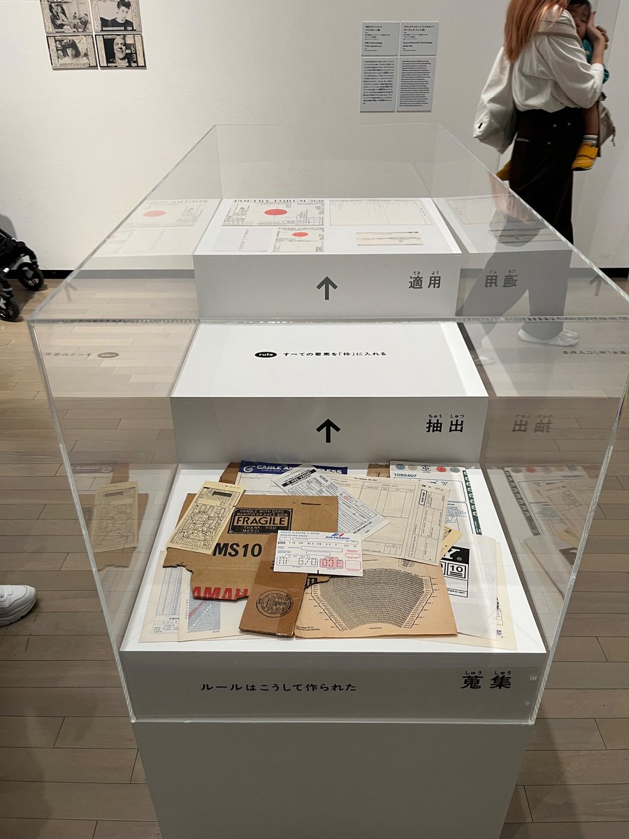 upamagic's tweet photo. 念願の佐藤雅彦展に行ってきました
表現方法論のルール「新しい構造」は
沢浩さんの創作論に近いものがあって
とても興味深かったです https://t.co/i3vz3HHxVh