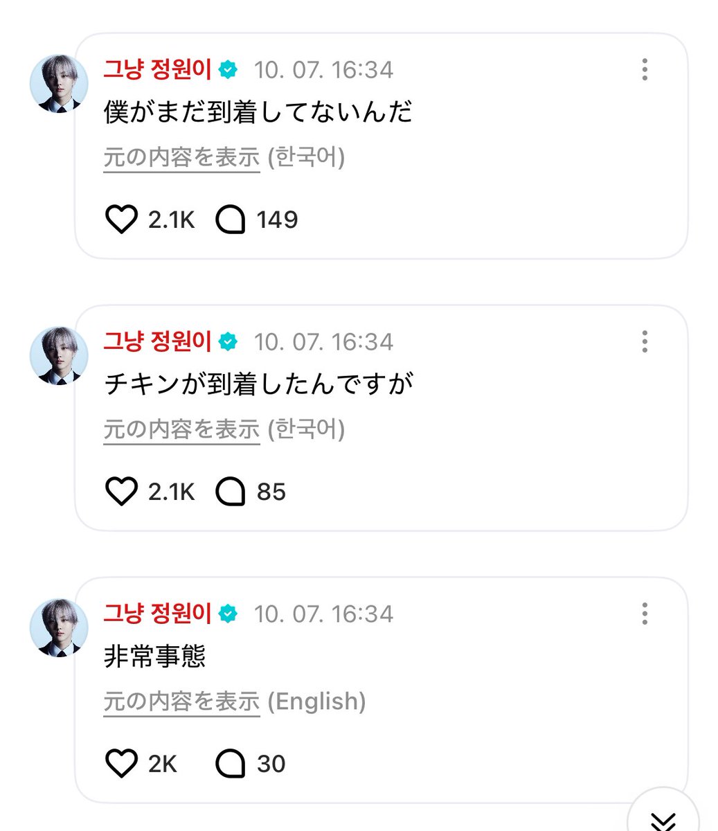enhypen___vv's tweet photo. 社屋に向かいながら前もって注文していたチキンが自分より先に到着しちゃった事が判明したジョンウォンどこまで可愛いんだ https://t.co/qYeTJjymlc