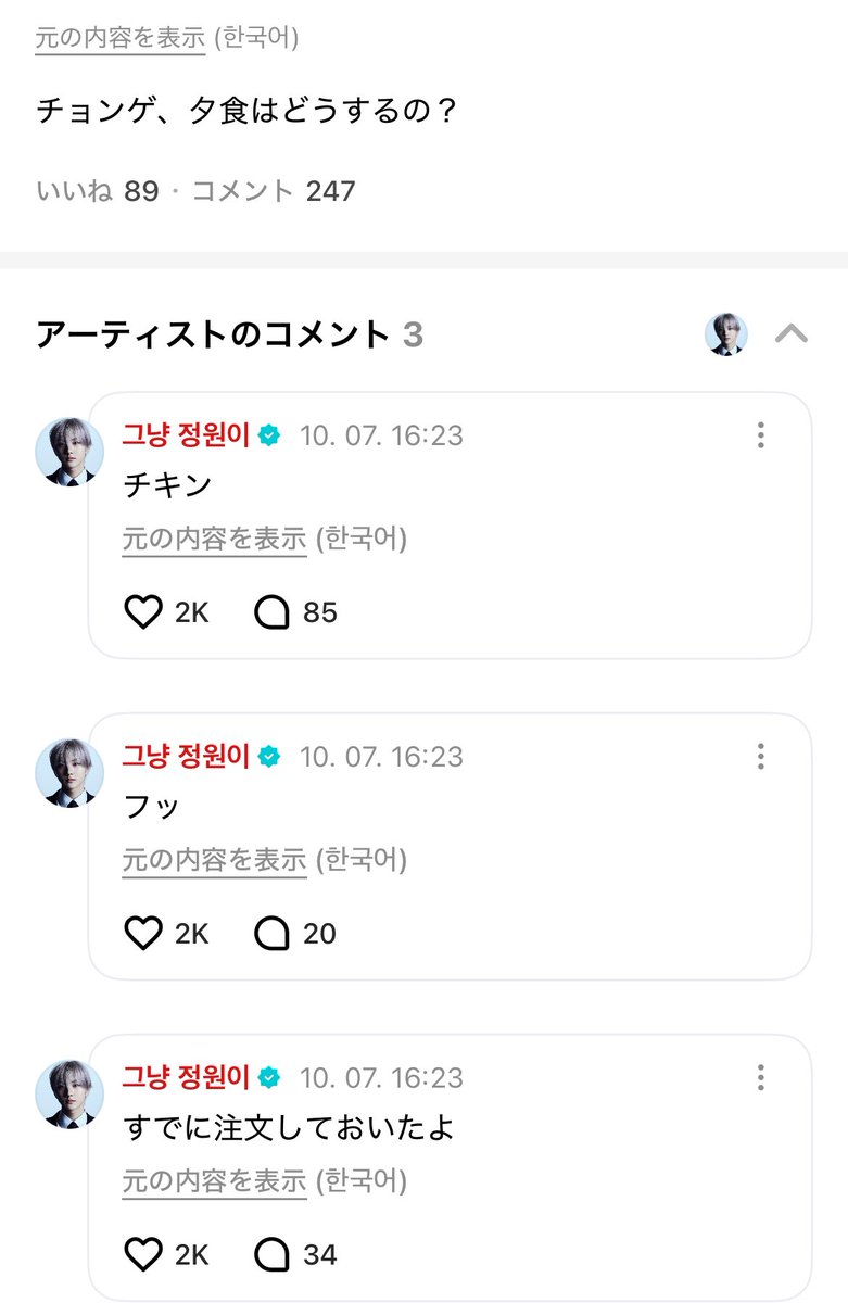 enhypen___vv's tweet photo. 社屋に向かいながら前もって注文していたチキンが自分より先に到着しちゃった事が判明したジョンウォンどこまで可愛いんだ https://t.co/qYeTJjymlc