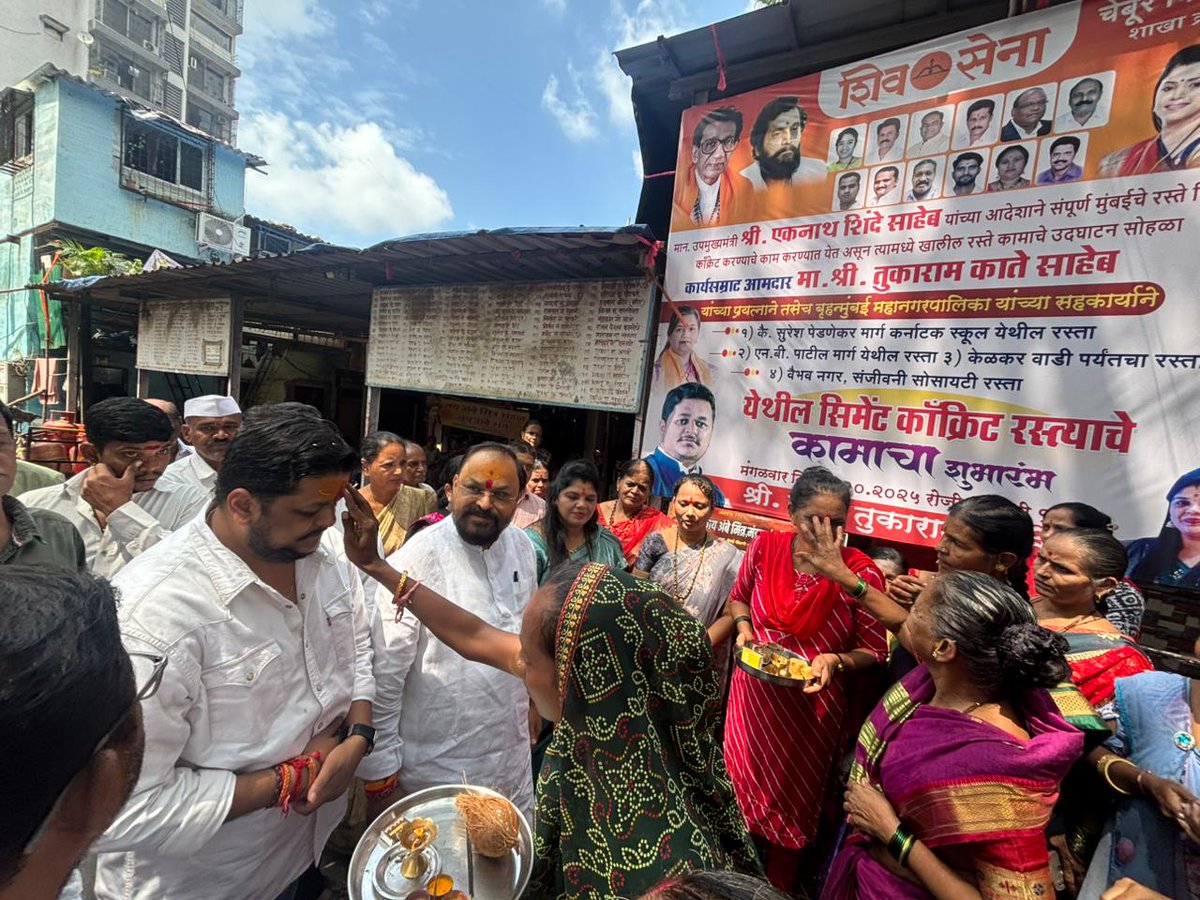 TukaramKate's tweet image. चेंबूरच्या विकासासाठी आणि नागरिकांच्या सुरक्षिततेसाठी सिमेंट काँक्रेट रस्त्यांचे काम पूर्ण करून आज उद्घाटन करण्यात आले. सुरक्षित आणि सुबक रस्त्यांनी नागरिकांचा प्रवास अधिक सुलभ होईल.

#tukaramkate #ChemburDevelopment #BetterRoadsBetterLife  #InfrastructureGrowth #EknathShinde