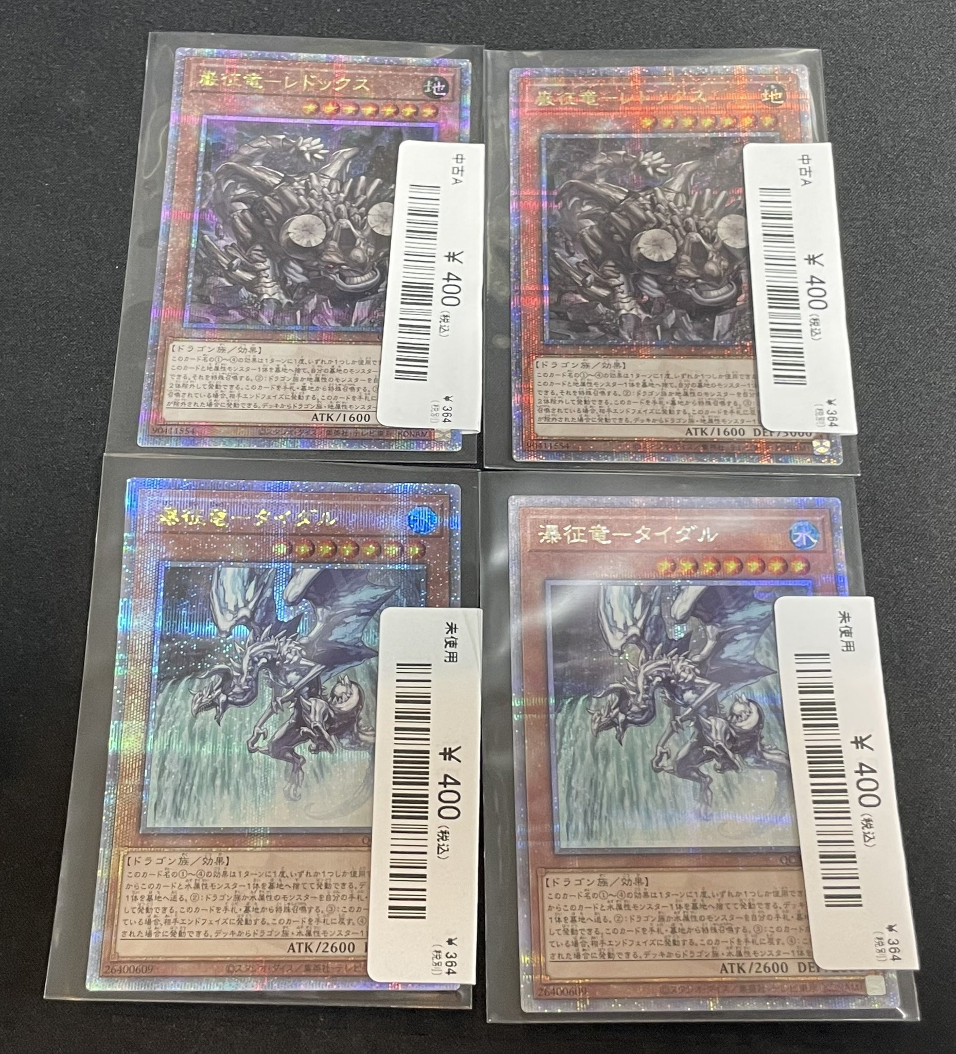 【 鑑定品 PSA9 】　美品　最安値　封印されし者の右腕　二期　シークレット Amazon | （MB01-JP004～008）封印されしエクゾディア・封印され