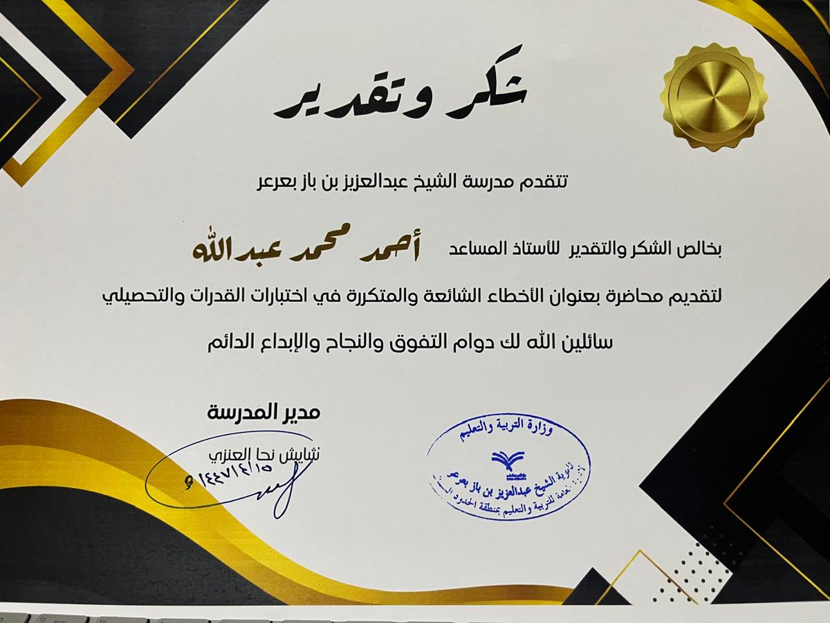 MathClub_NBU's tweet image. جزء من الخدمة المجتمعية: الأخطاء الشائعة والمتكررة في اختبار القدرات والتحصيلي
من تقديم : د. احمد محمد عبدالله ادم 

مكان تنفيذ الخدمة المجتمعية: ثانوية الشيخ
عبدالعزيزبن باز