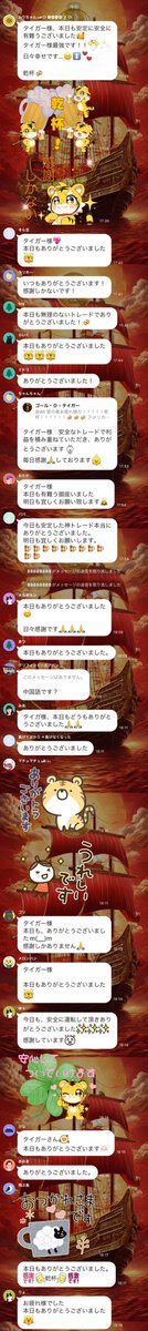 Cancer_DH's tweet image. 🔴本日も爆益のコピトレ‼️

全て勝ち‼️公開からずっとロスカットなしで、オプチャは大盛り上がりだ👍‼️

👇1480人を超えた最強オプチャ
@Cancer_DH  プロフリンクからだ‼️

ゴールドEA FX 自動売買　GOLD XAUUSD ドル円　先出し　ビットコイン