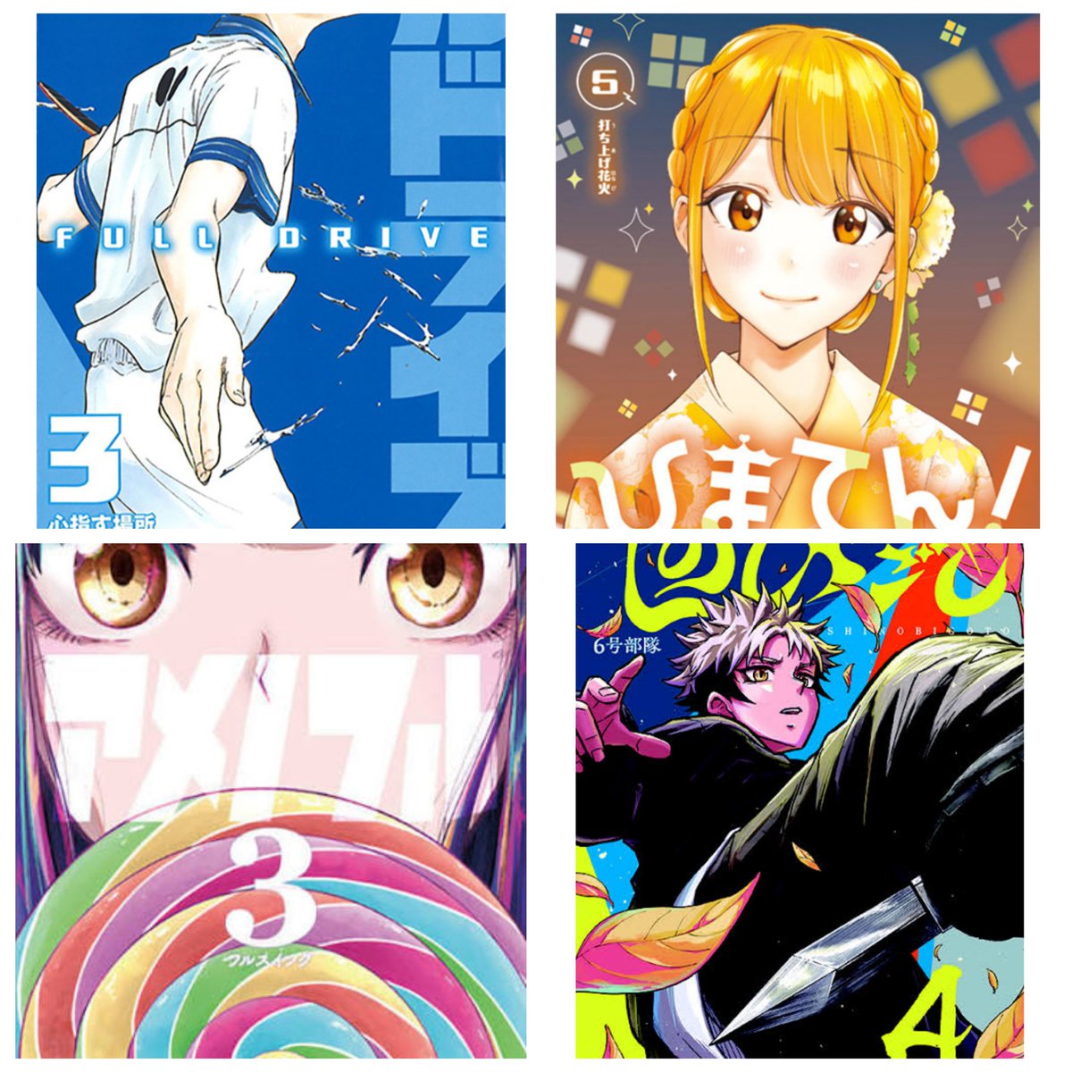 前作打ち切り作家が連載中作品で打ち切り時の巻数を超えたのを見るとこっちも嬉しくなるんすよね