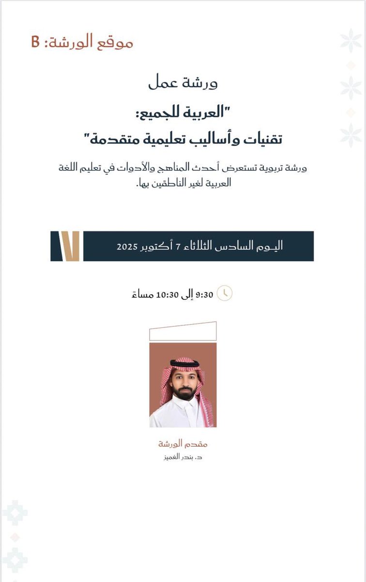 بندر الغميز tweet media