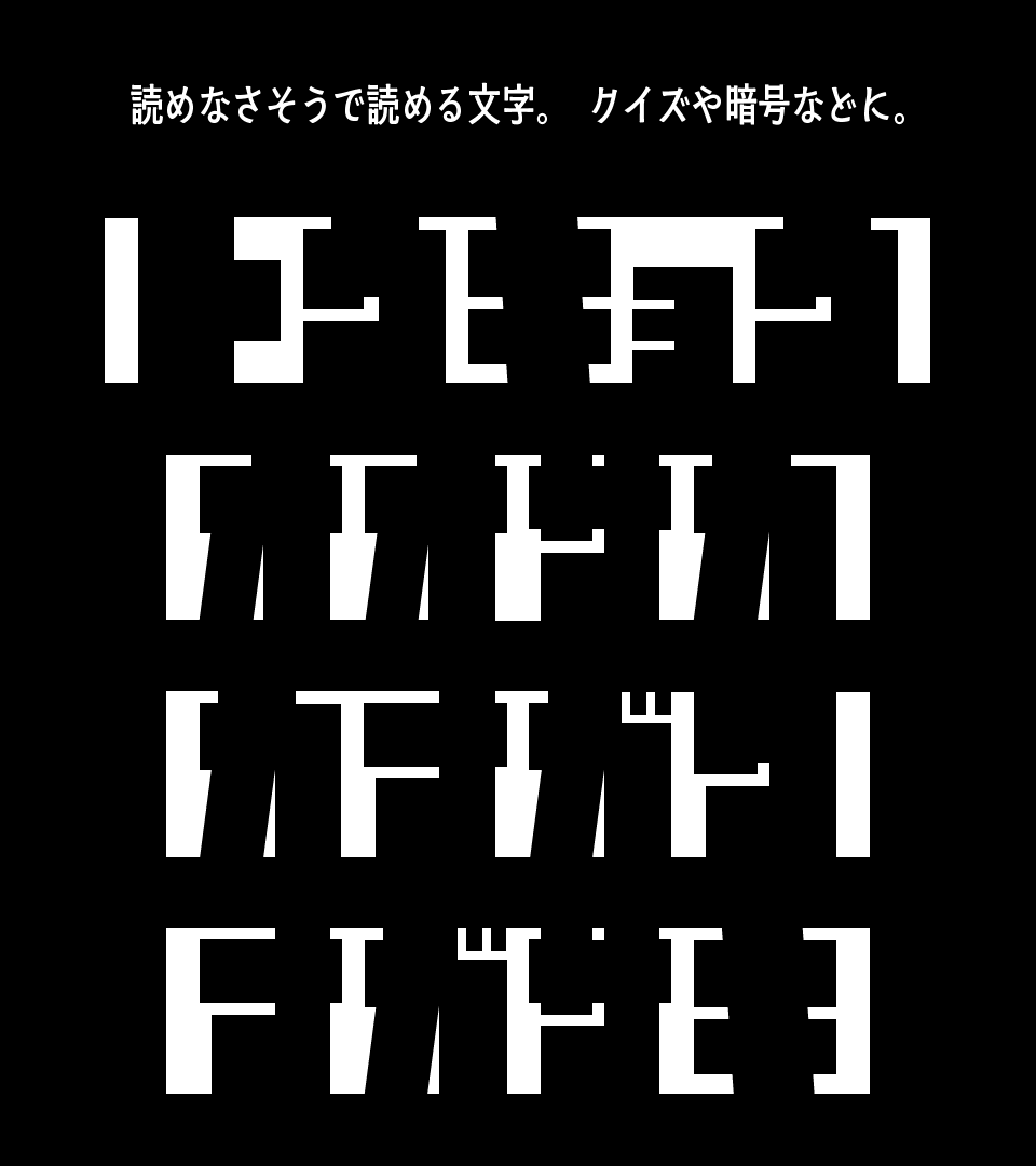 読めそうで読める文字？
「クロヌリ」フォントを公開しました！

フリーフォント：クロヌリ
goodfreefonts.com/9040/

商用・非商用を問わずご自由ご利用いただけます。