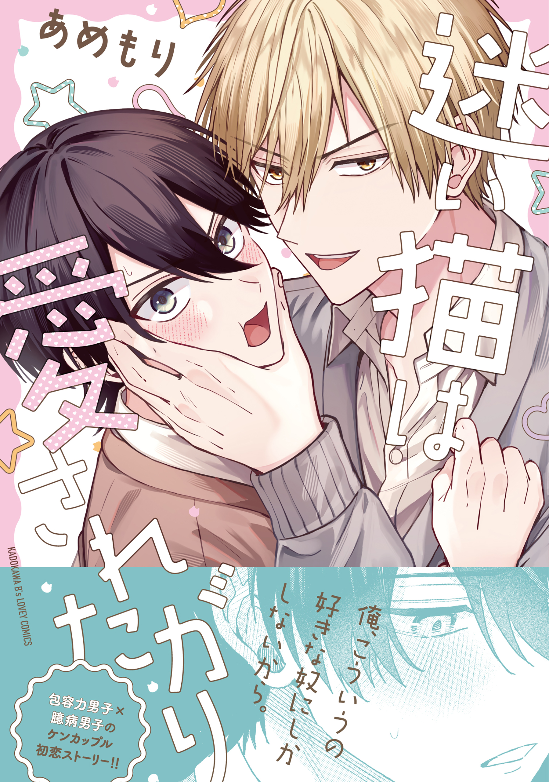 LOVEBEER様♡ありがとうございます♡ 2期だー！ 皆様楽しみ待ちましょう！ ーーーーーーーーーーーー