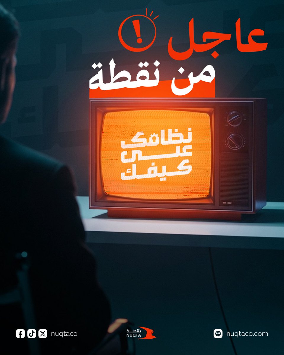 dotplusHQ's tweet photo. تابعنا لتعرف آخر أخبارنا
وش تتوقعون القادم؟

#تسويق #تصميم 
#نظامك_على_كيفك 
#نقطة_بتعمل_فرق https://t.co/xS7dfV1QIs