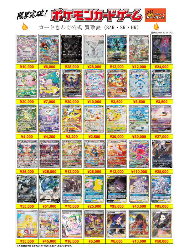 トレカショップ カードきんぐ 明石店 on X: 