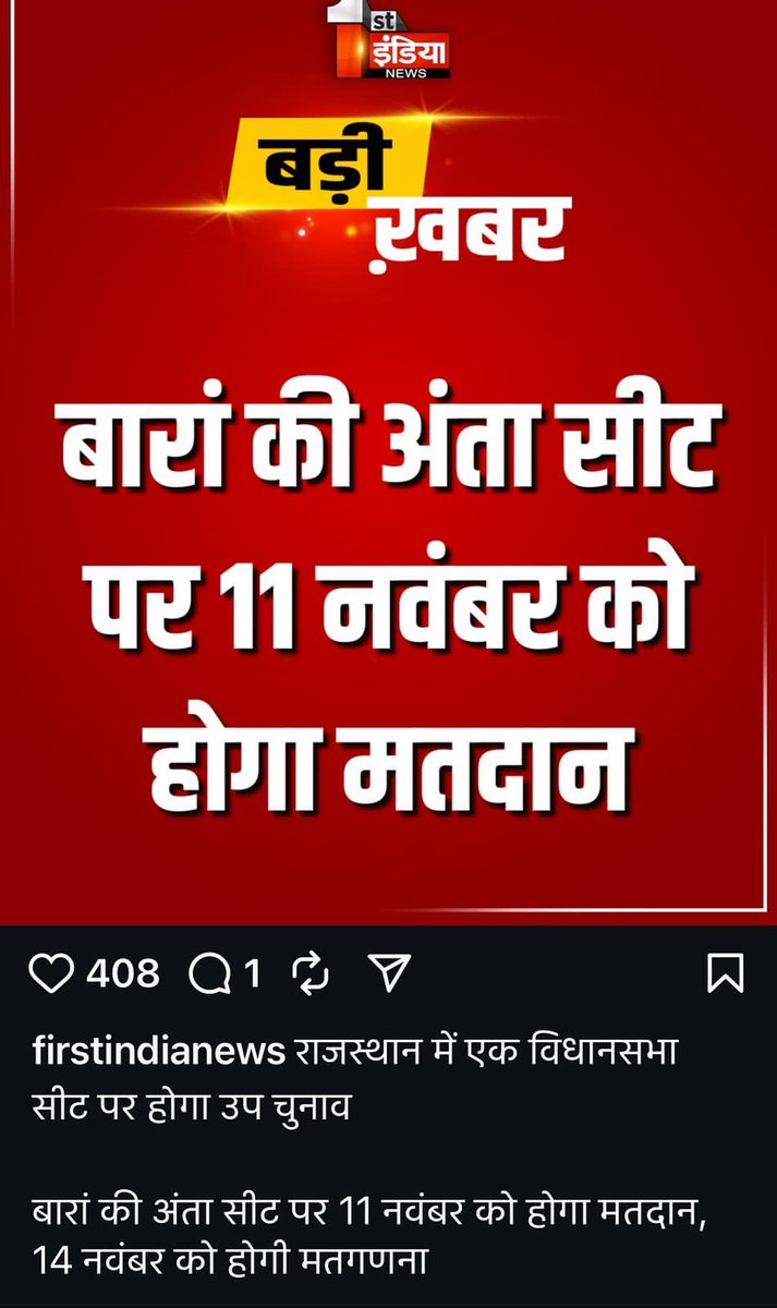 #अंता_मांगे_नरेश_मीणा
