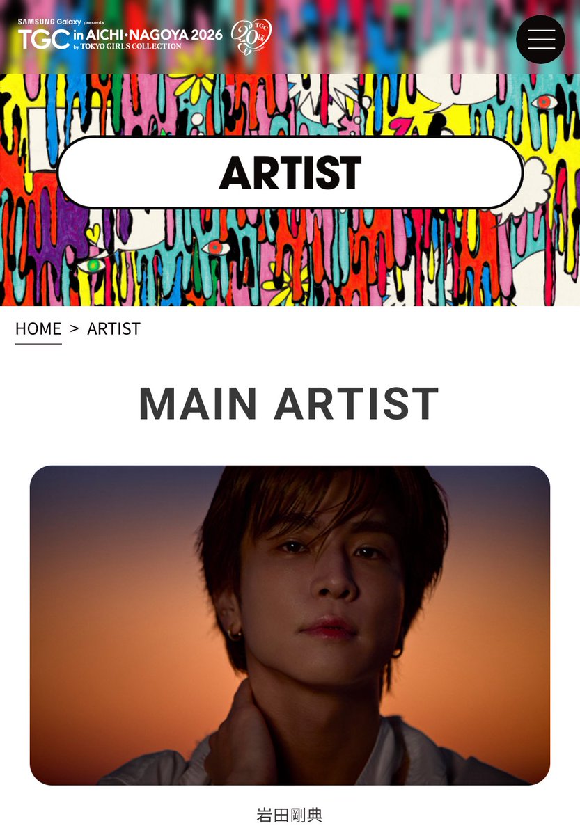 114845's tweet image. #岩田剛典
『Samsung Galaxy presents 
　TGC in あいち・なごや 2026』
・2026年2月15日（日）
・12:00 開演14:00 終演19:00（予定）
・IGアリーナ
#TGCあいちなごや #TGC

岩田剛典スペシャルライブ開催も✨
TGCか…最後に行ったのELLY出た時？
若者層のアプローチ増えたな
ファンが増えるといいね