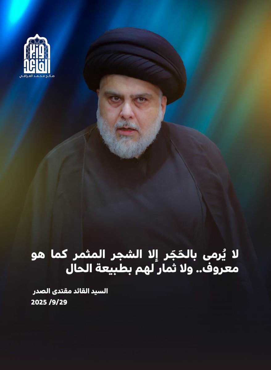 #مقاطعون
الاطار يتمادون