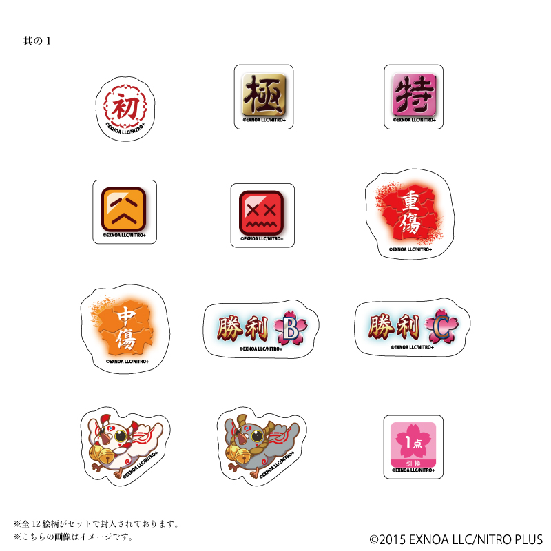 🌸新商品紹介🌸】 刀剣乱舞ONLINE 御伴撮影 フレークシール 其の1、其
