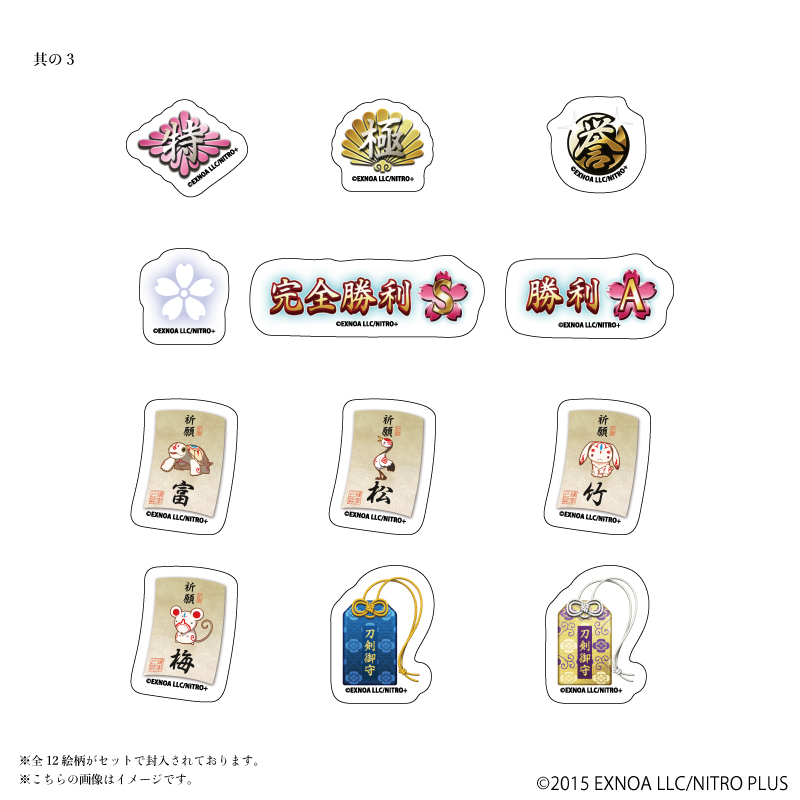 刀剣乱舞　グッズ　大量　220点以上 🌸新商品紹介🌸】 刀剣乱舞ONLINE 御伴撮影 フレークシール 其の1、其