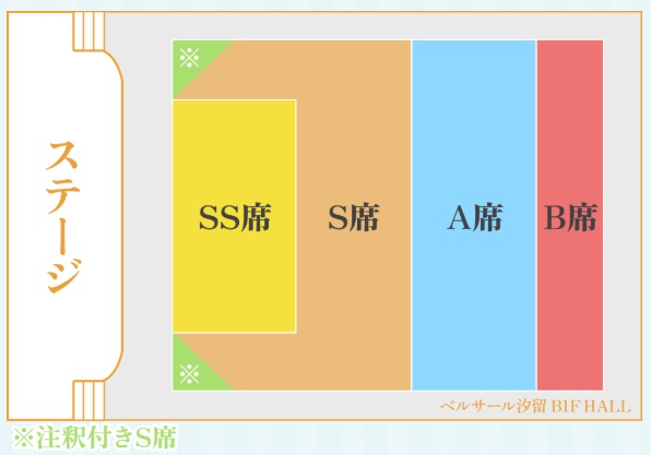 Summer Pockets AFTER PARTY 特典 夜 S席 サマポケ TVアニメ『Summer Pockets』AFTER PARTY 注釈付きS席の抽選受付が決定