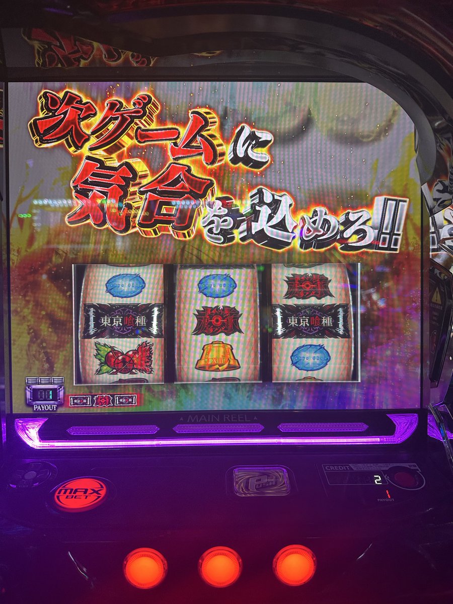 _gouyokunomajyo's tweet image. CCGで1G前に強チェ引いて
虹イルミ→1000枚乗ったんだけどここの強チェって抽選されてるのか？