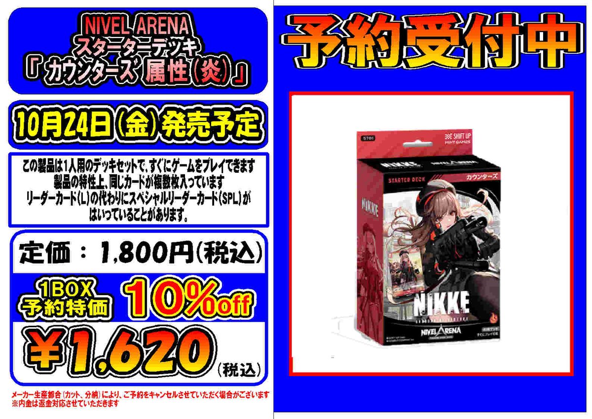 NIVELARENA ニベルアリーナ ラピ:レッドフード SPLサインnikke