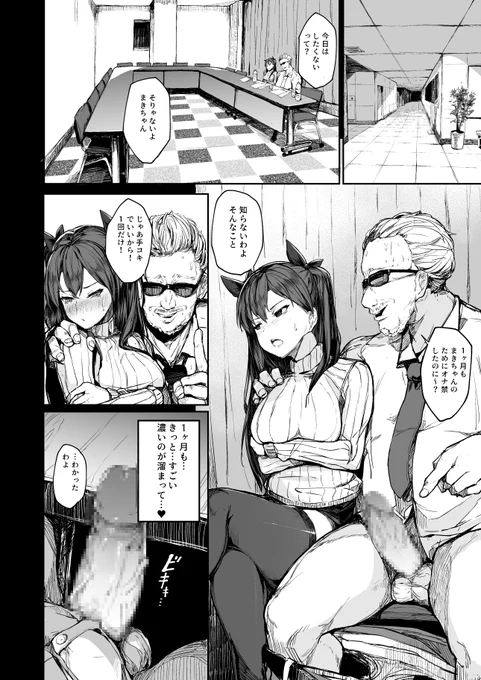 sample③ 欲情 