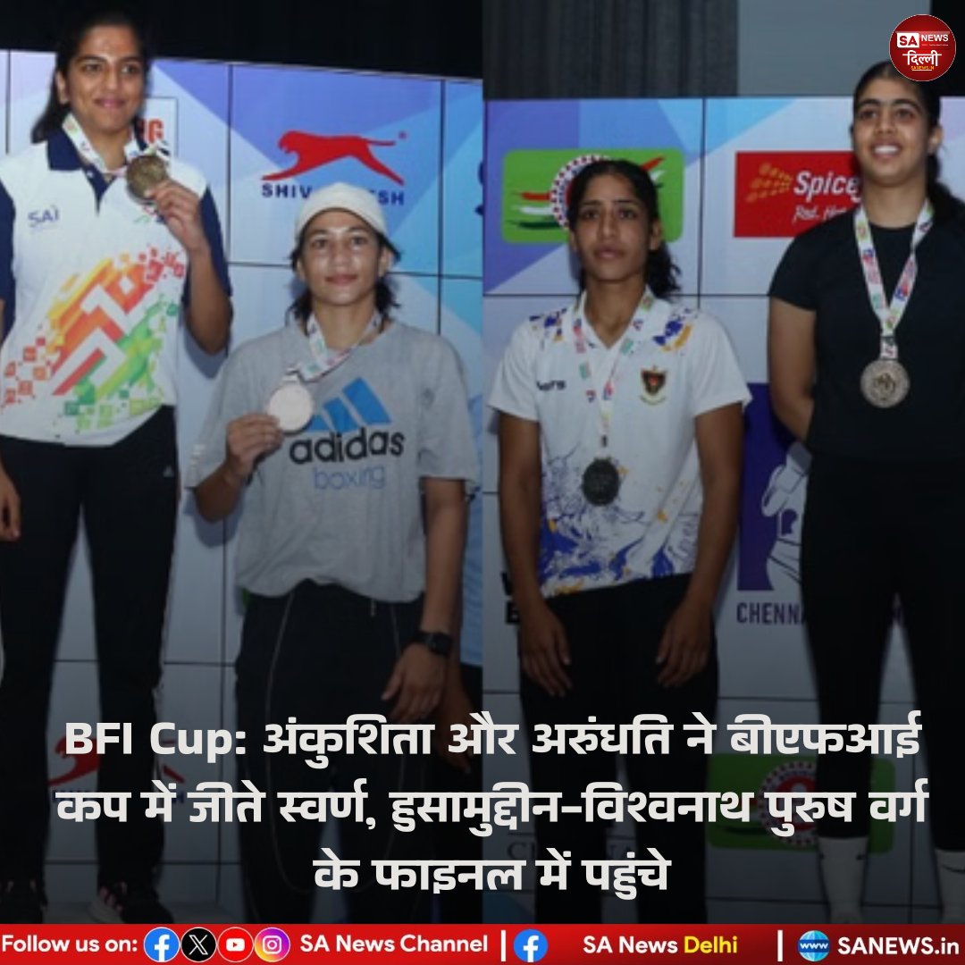 RekhaPaliw75176's tweet image. 🥊 भारतीय मुक्केबाज़ों की धमाकेदार जीत! 🇮🇳
पहले BFI कप में अंकुशिता बोरो और अरुंधति चौधरी ने जीता स्वर्ण पदक, दिखाया शानदार प्रदर्शन✨
वहीं परवीन हुड्डा, निवेदिता कार्की और भावना शर्मा ने भी अपने वर्गों में खिताब जीतकर भारत का मान बढ़ाया🏅
#BFICup #IndianBoxing #SaNewsDehi