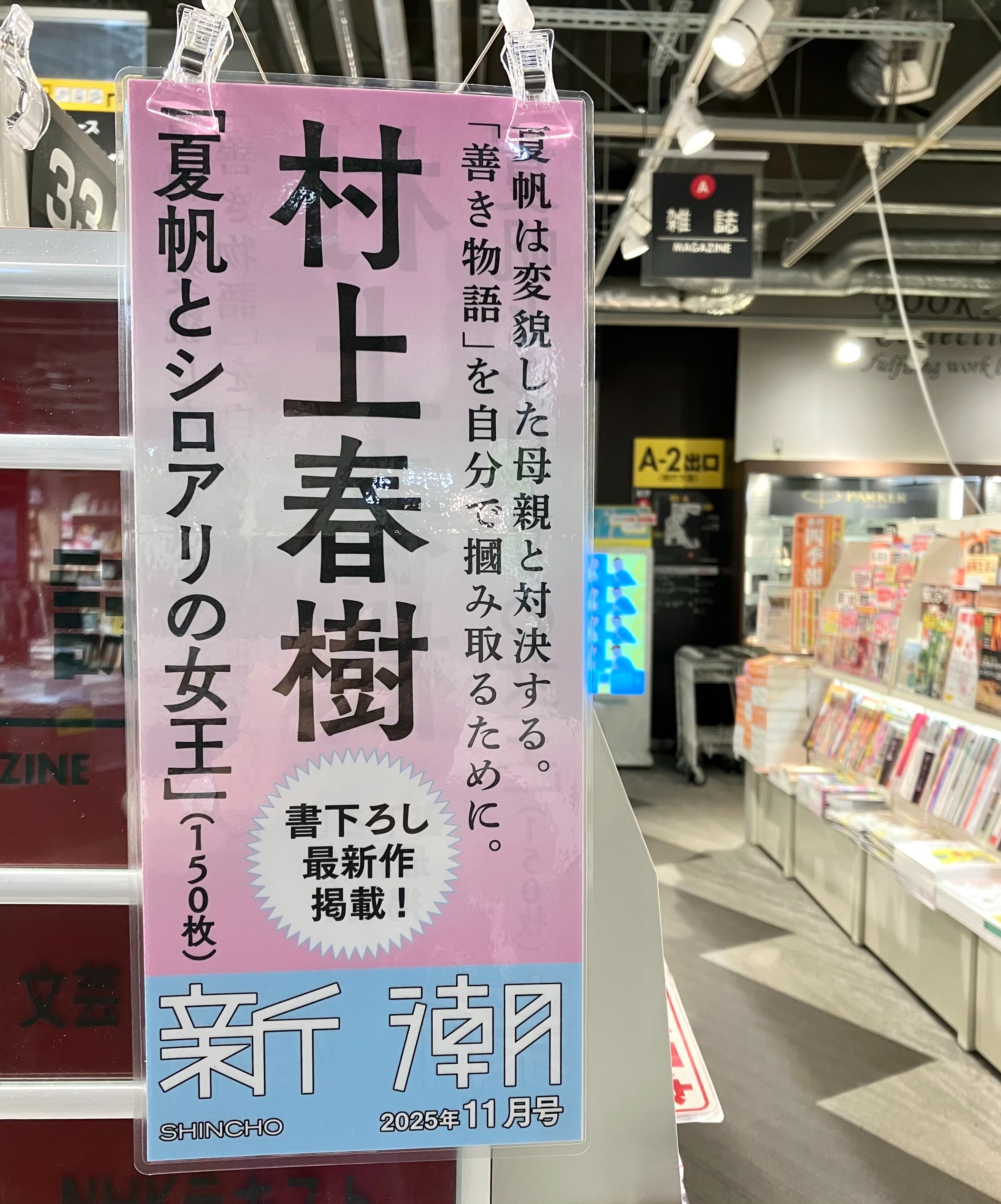 アルルの女　ドーデ　村上菊一郎　昭和27年9月15日発行　初版　新潮社　新潮文庫 71i5JXdQzuL._AC_UL210_SR210,