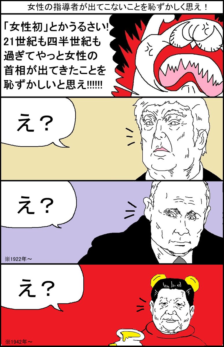 女性の指導者が出てこないことを恥ずかしく思え! 