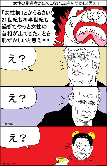 女性の指導者が出てこないことを恥ずかしく思え! 