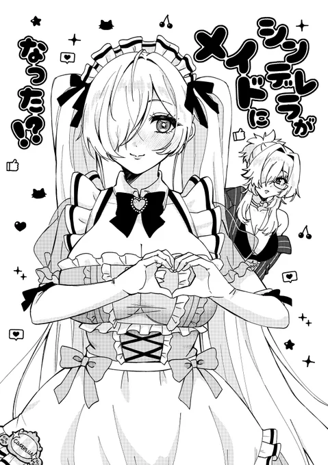 おまけ本とグッズのサンプル画像になります!
メイドとして働くシンデレラの元にグレイブが行ったら…という内容のグレシン本になります。小話3本立てです!
ぜひぜひグッズとセットで楽しんで頂けたら嬉しいです🫶🏻 