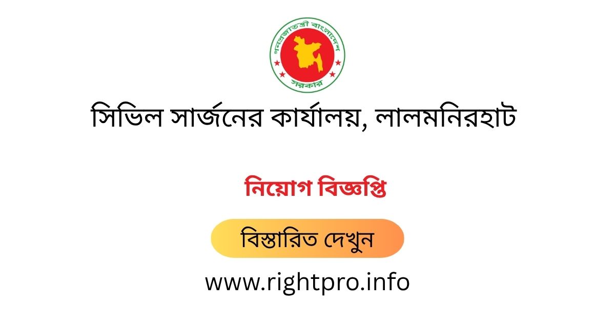 webdeveloper_zj's tweet image. 👉 নিয়োগকর্তার নাম: CS Lalmonirhat Job Circular 2025 -cslal.teletalk.com.bd Apply, সিএস লালমনিরহাট নিয়োগ বিজ্ঞপ্তি ২০২৫।
👉 মোট শূন্যপদ: 82.
👉 আবেদন শুরু: 07 October 2025
👉 আবেদন শেষ: 28 November 2025 at 5:00 PM
👉 বিস্তারিত জানুন: rightpro.info/post/121
