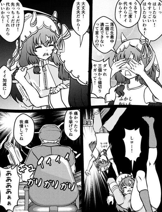 戦わなきゃ現実と! 