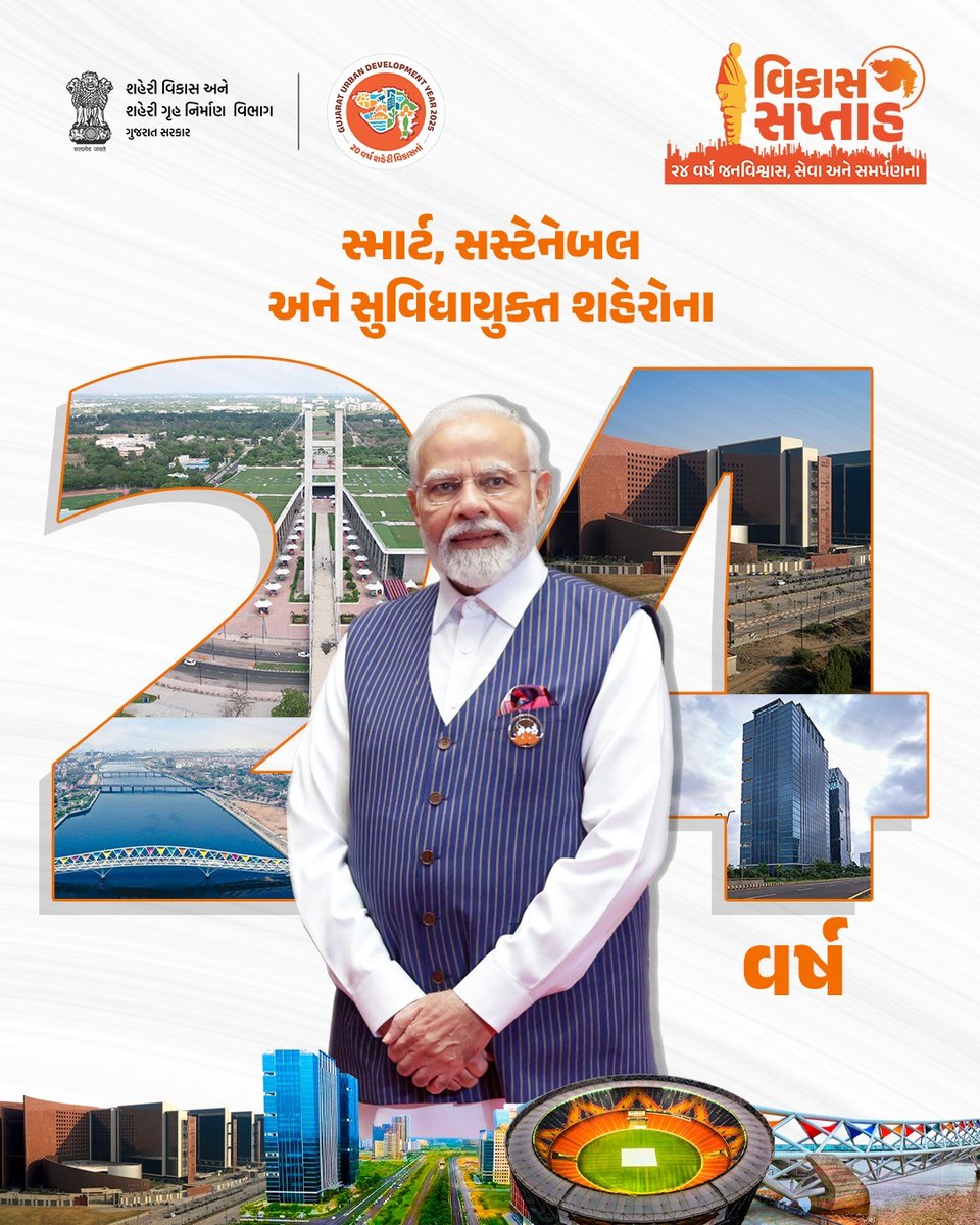dakor_np's tweet photo. ઉજવણી, 
વિકાસ સપ્તાહની...
ઉજવણી,
સ્માર્ટ, સસ્ટેનેબલ અને સુવિધાયુક્ત શહેરોની...

#UDY2025
#VikasSaptah2025 https://t.co/hSzqaMDjsM