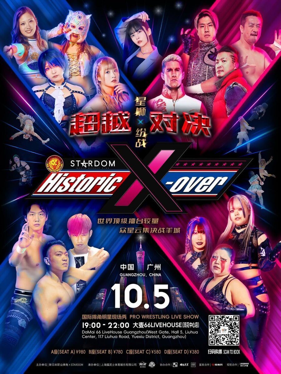 スターダム✪STARDOM on X