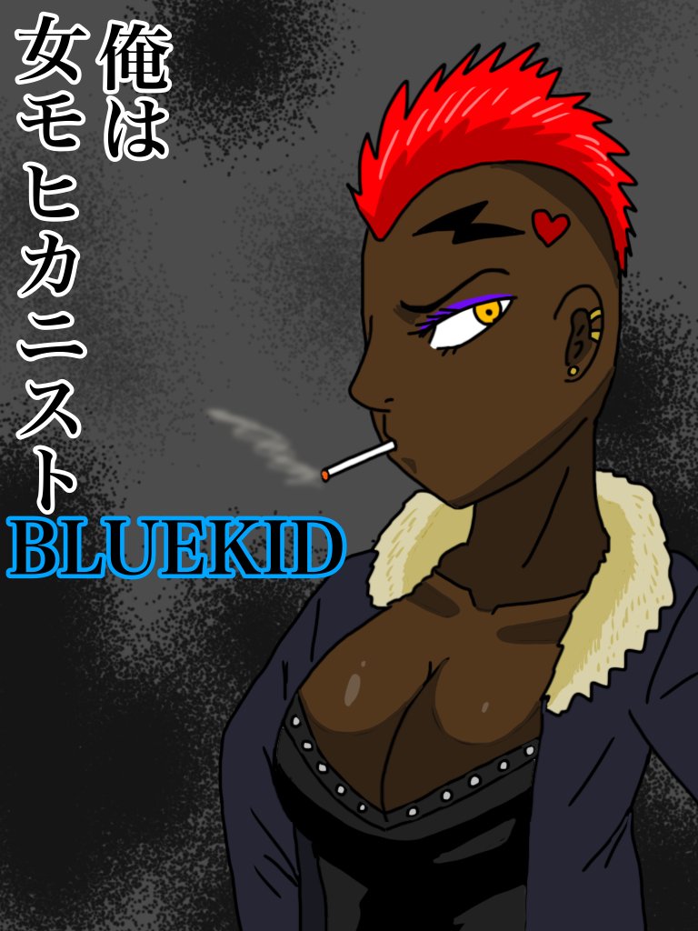 BLUEKIDisオイラ魔理沙 tweet media