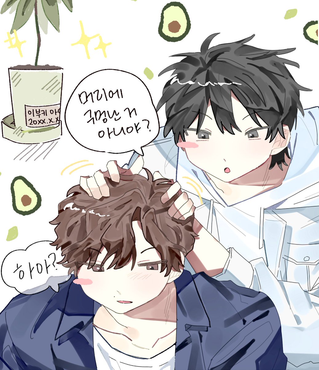 수정있어서 재업...
팔사님 이부시마 트글내그 했습니다
귀여운 글은 아래쪽에서 봐주세요 💚🥑