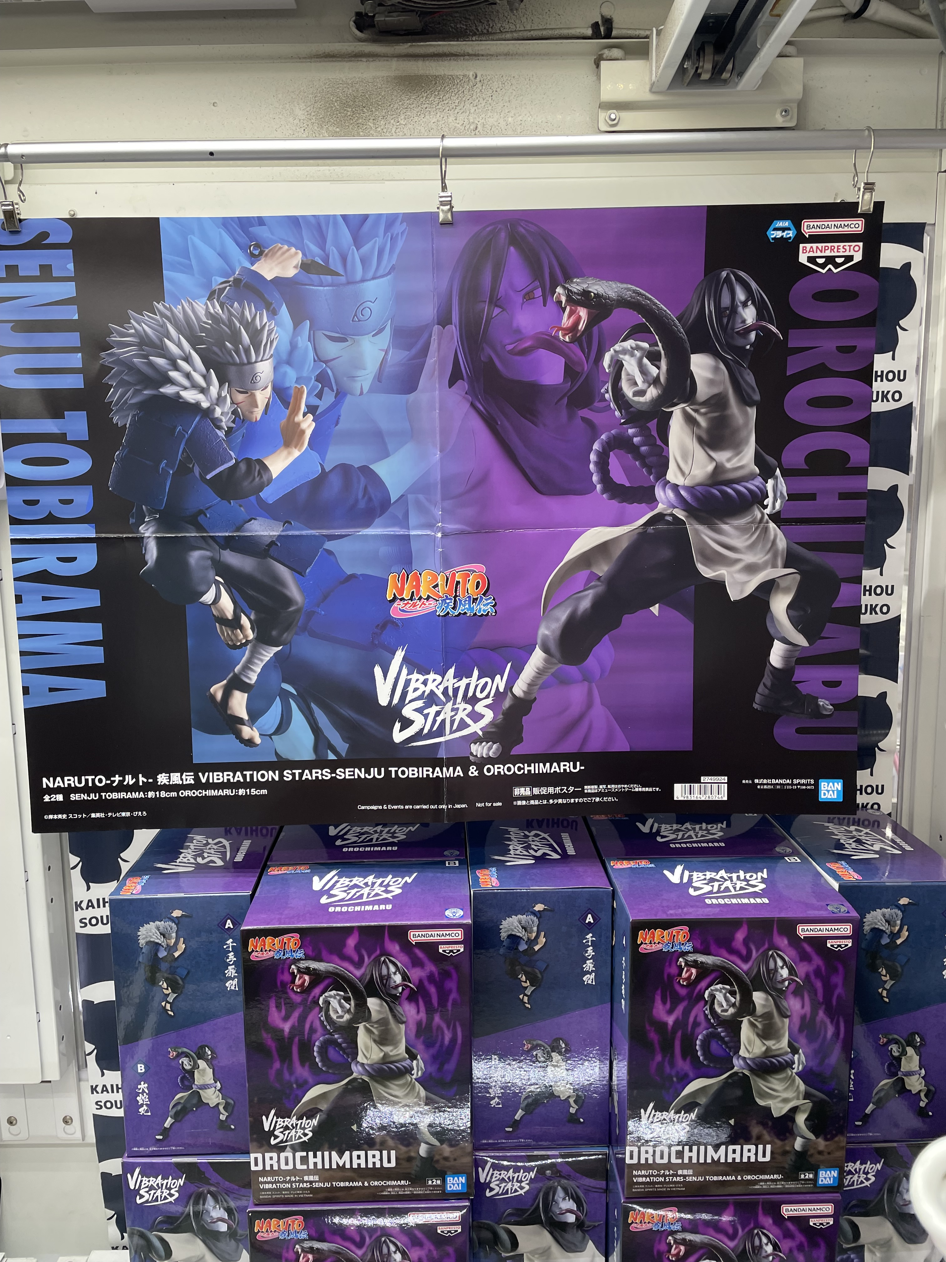 NARUTO-ナルト- 疾風伝 VIBRATION STARS 千手扉間×10 NARUTO VIBRATION