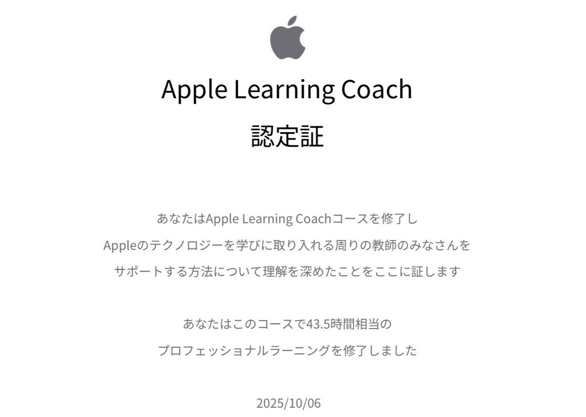 ryuichiro_koga's tweet image. Apple Learning Coach に認定していただきました。
iPadを活用し、先生方の挑戦を支え、学びの可能性を広げていきます！
#AppleLearningCoach