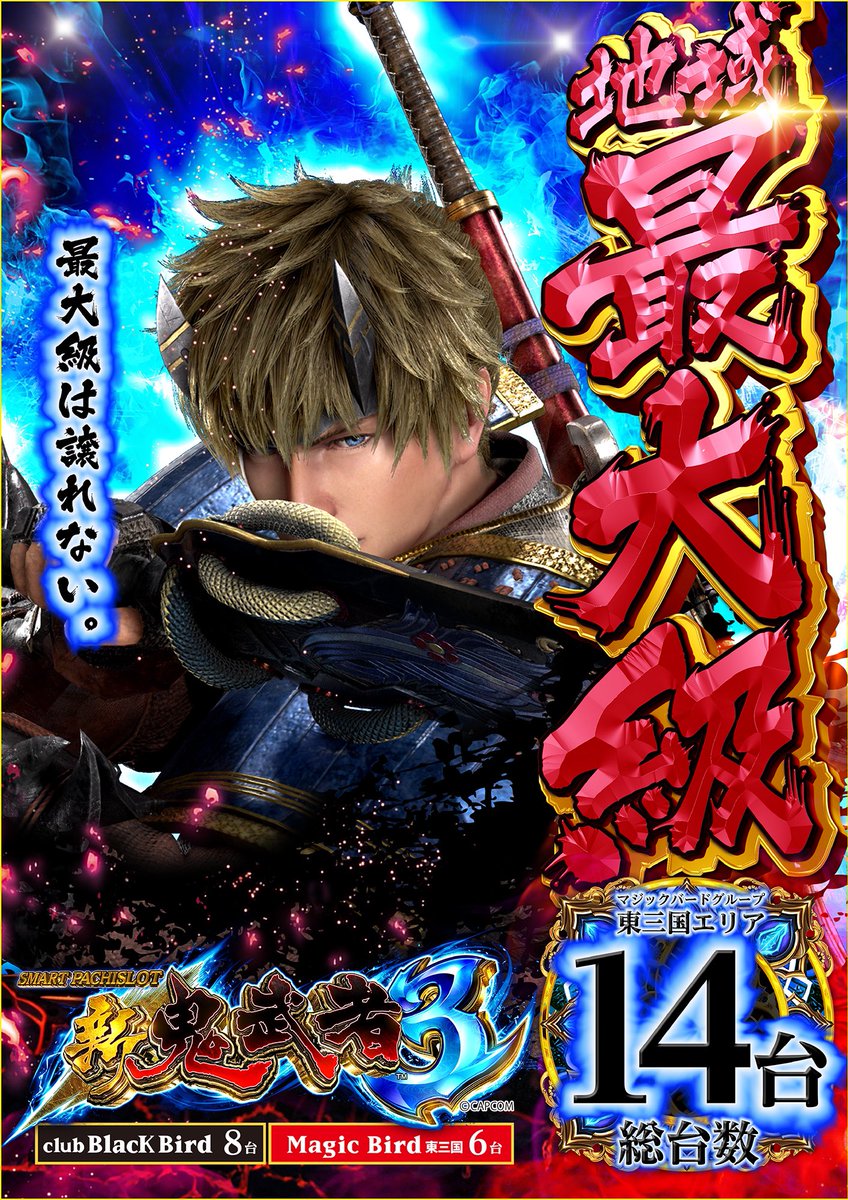 Mr.スロバカ😎@ブラックバード🗽 on X