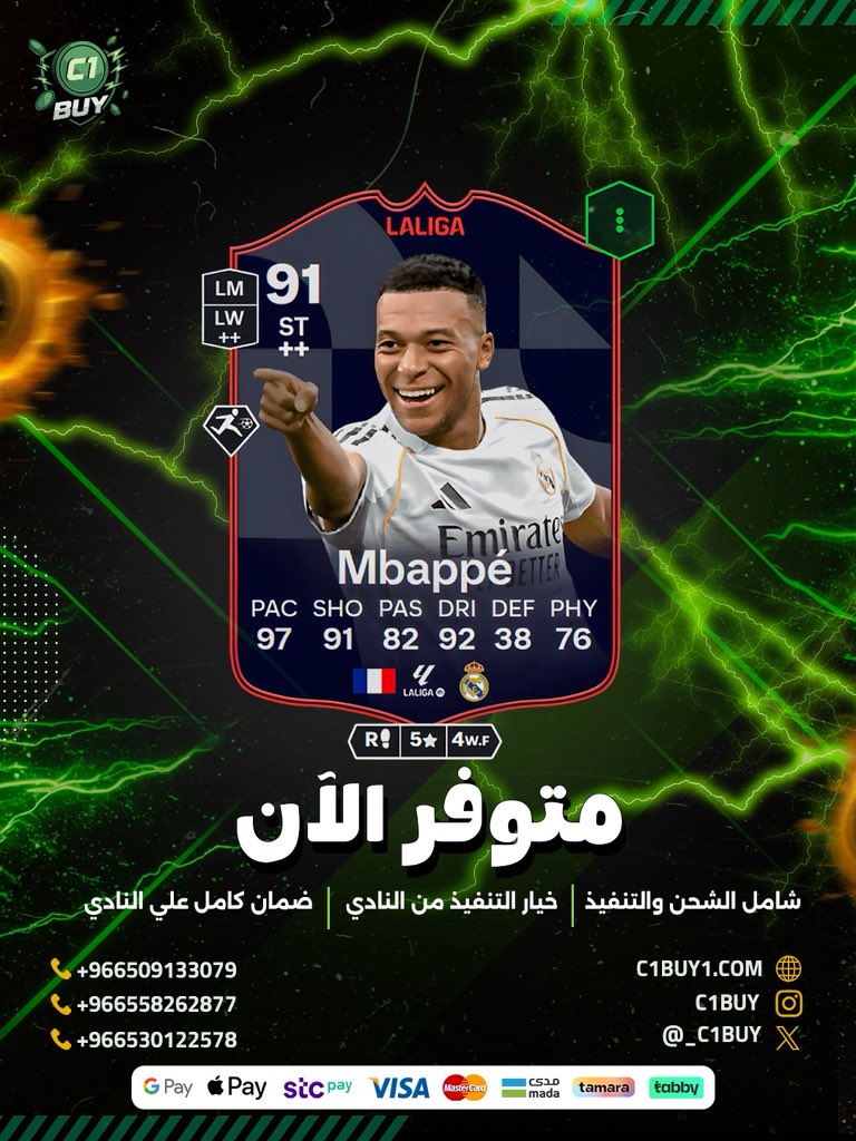 اطلب امبابي الان و احصل علي مليون كوينز زياده هديه 🫡♥️♥️♥️

عرض لمده 24 ساعه 🤯

متوفر تابي عبر الواتساب 🏃🏼‍♂️

للطلب 📎 :  c1buy1.com